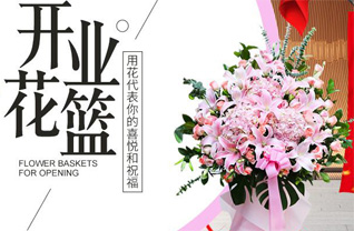 新疆昌吉州呼图壁县花篮配送